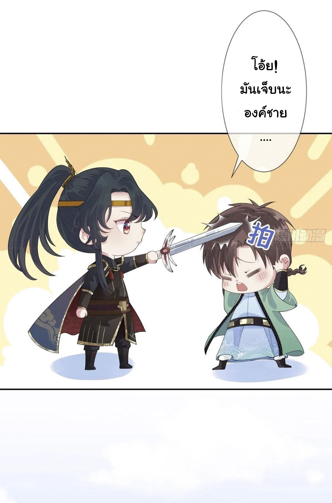 จักรพรรดินีสงคราม เกิดใหม่ในโลกซอมบี้ (Empress of the last days) จบ ตอนที่ 11 หน้า 21