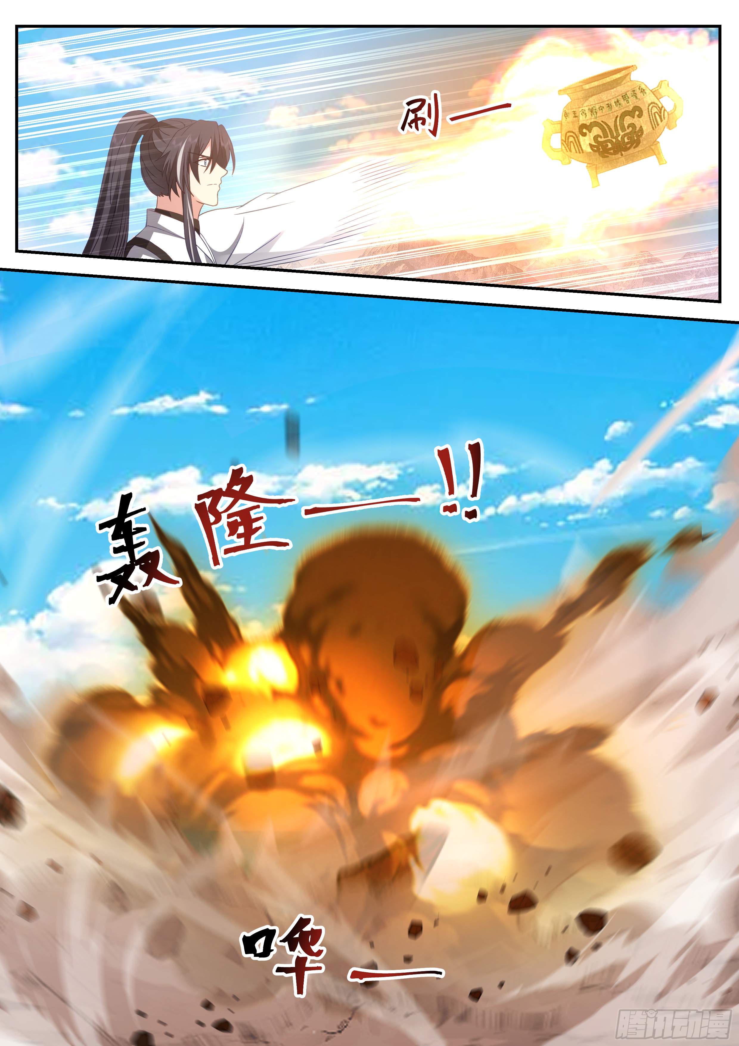 The Big Player of The Demon Clan ตอนที่ 13 หน้า 9