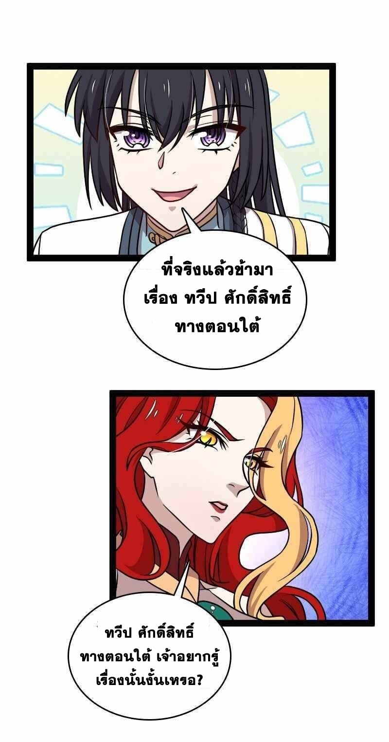 ชีวิตอันสันโดษของจักพรรดิ์หลินเกอ ตอนที่ 154 หน้า 15