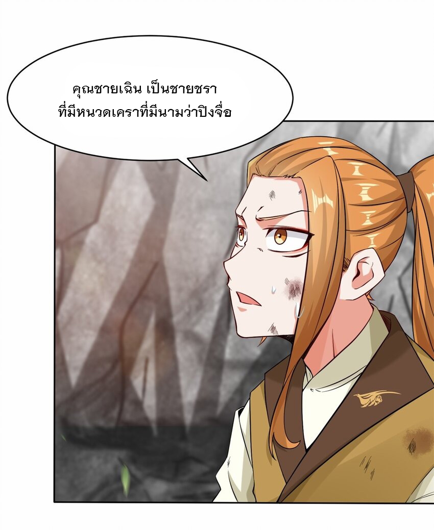 ข้าคือผู้กลืนกินไร้ที่สิ้นสุด (ชนจีน) ตอนที่ 100 หน้า 15