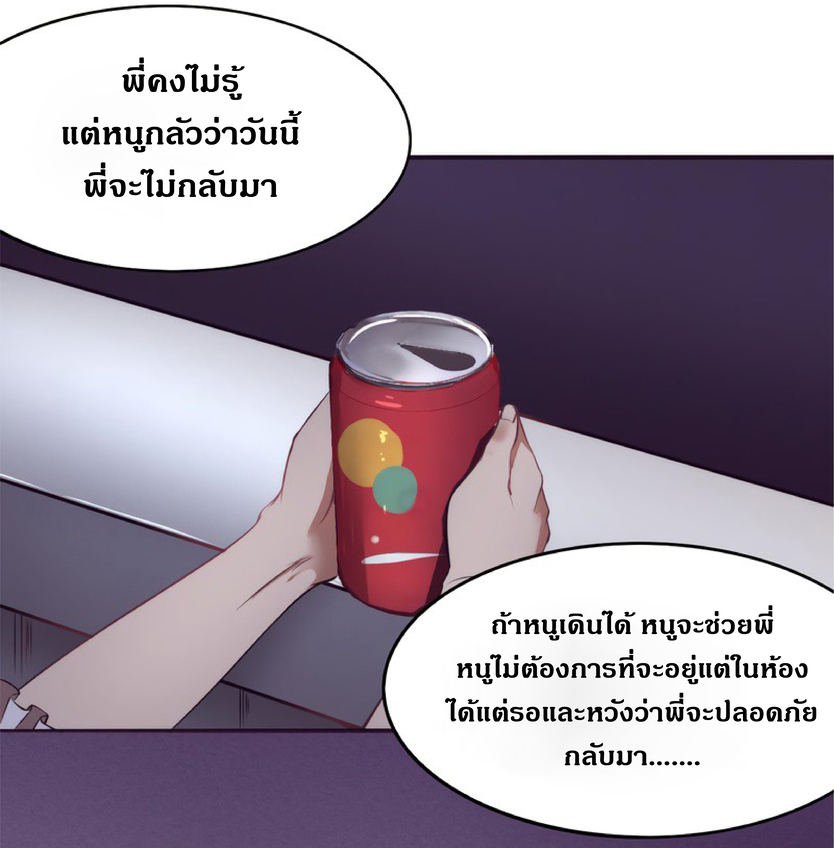 the frenzy of evolution การวิวัฒนาการที่บ้าคลั่ง ตอนที่ 7 หน้า 34