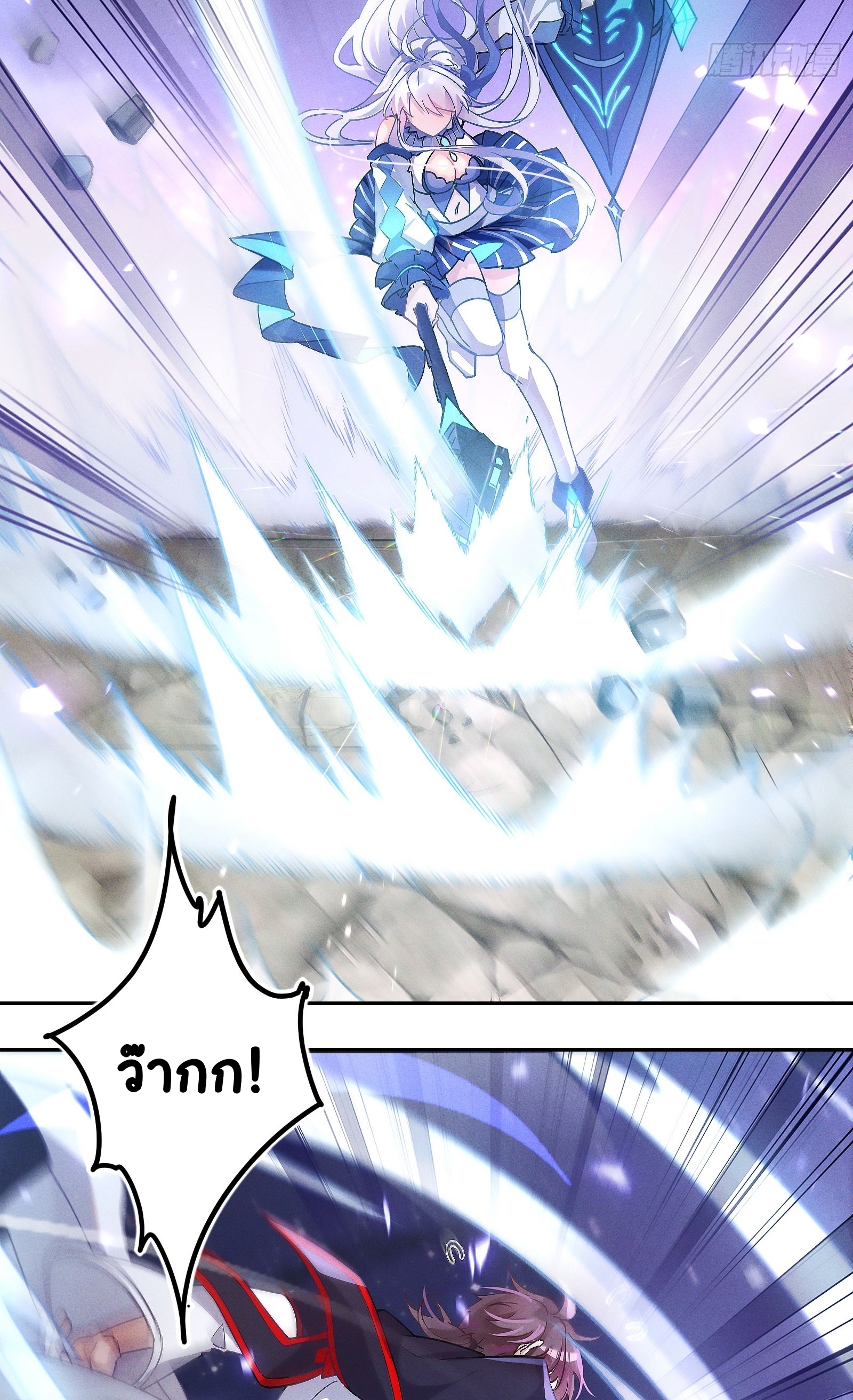 Infinity party - งานเลี้ยงไร้ที่สิ้นสุด (ชนจีน) ตอนที่ 4 หน้า 4