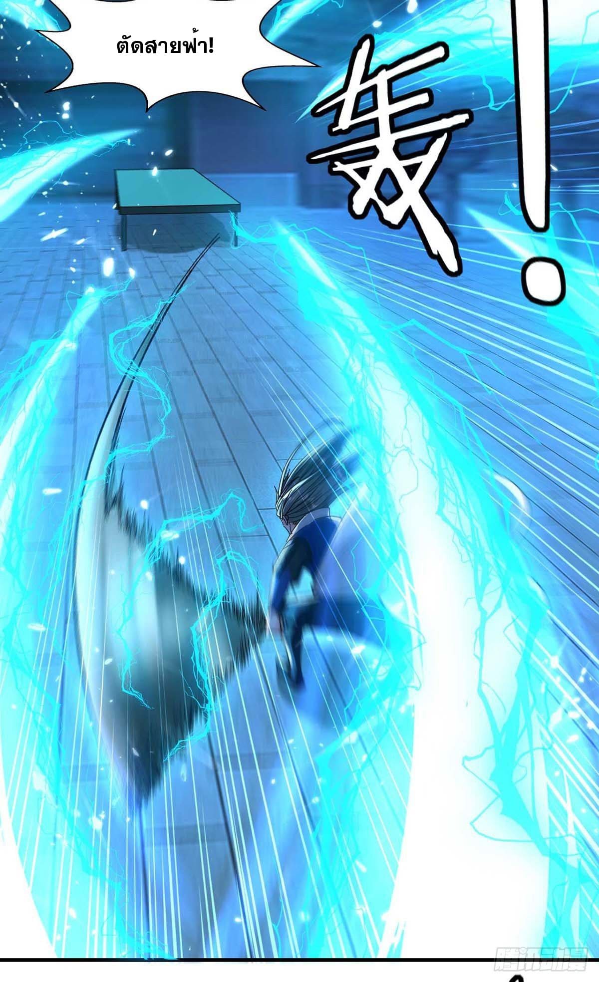 Peerless Martial Spirit ตอนที่ 101 หน้า 10