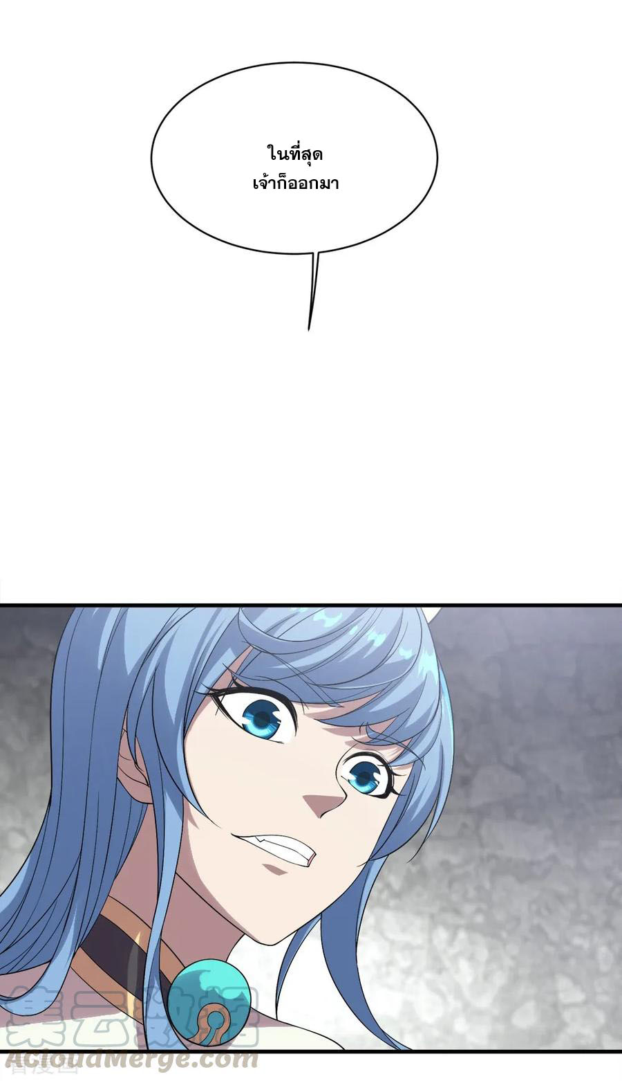 เทพอสูรสยบฟ้า ตอนที่ 65 หน้า 12
