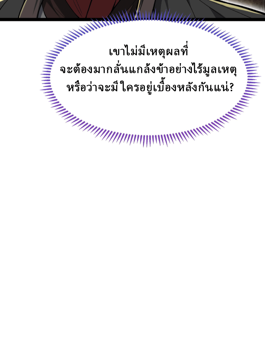 ผลตอบแทนหมื่นเท่า ศิษย์พี่หญิง โปรดมีศักดิ์ศรีในตัวเองบ้าง Ten-Thousandfold Return, Senior Sister, Please Behave ตอนที่ 7 หน้า 52
