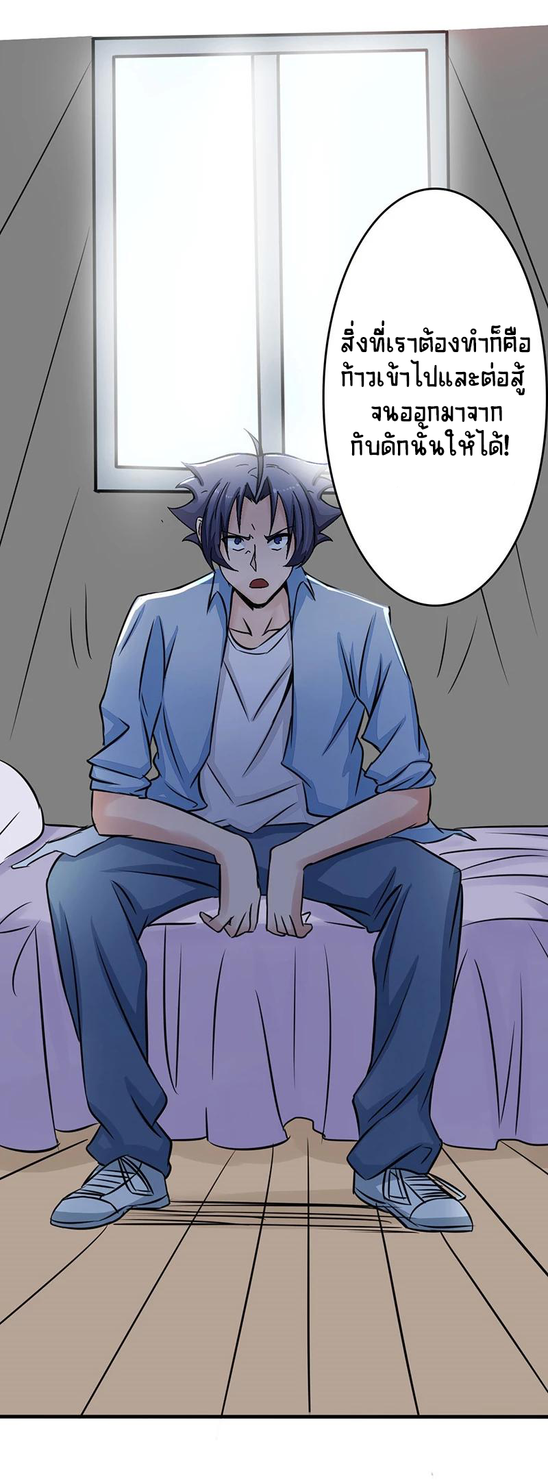 Abrí las puertas de el infierno ข้าเปิดแดนยมโลก ตอนที่ 44 หน้า 24