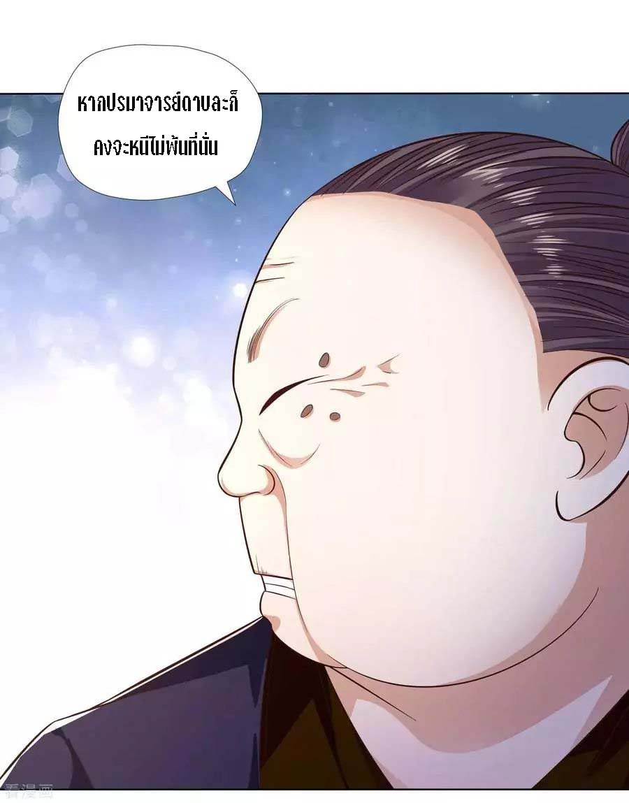 Wu Ling Sword Master ตอนที่ 12 หน้า 25