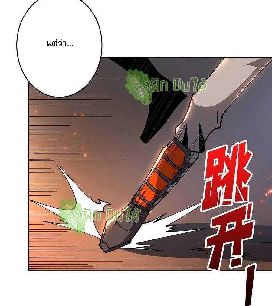 (ชนจีน) IT STARTS WITH A KINGPIN ACCOUNT - จุติจอมราชัน ตอนที่ 65 หน้า 28