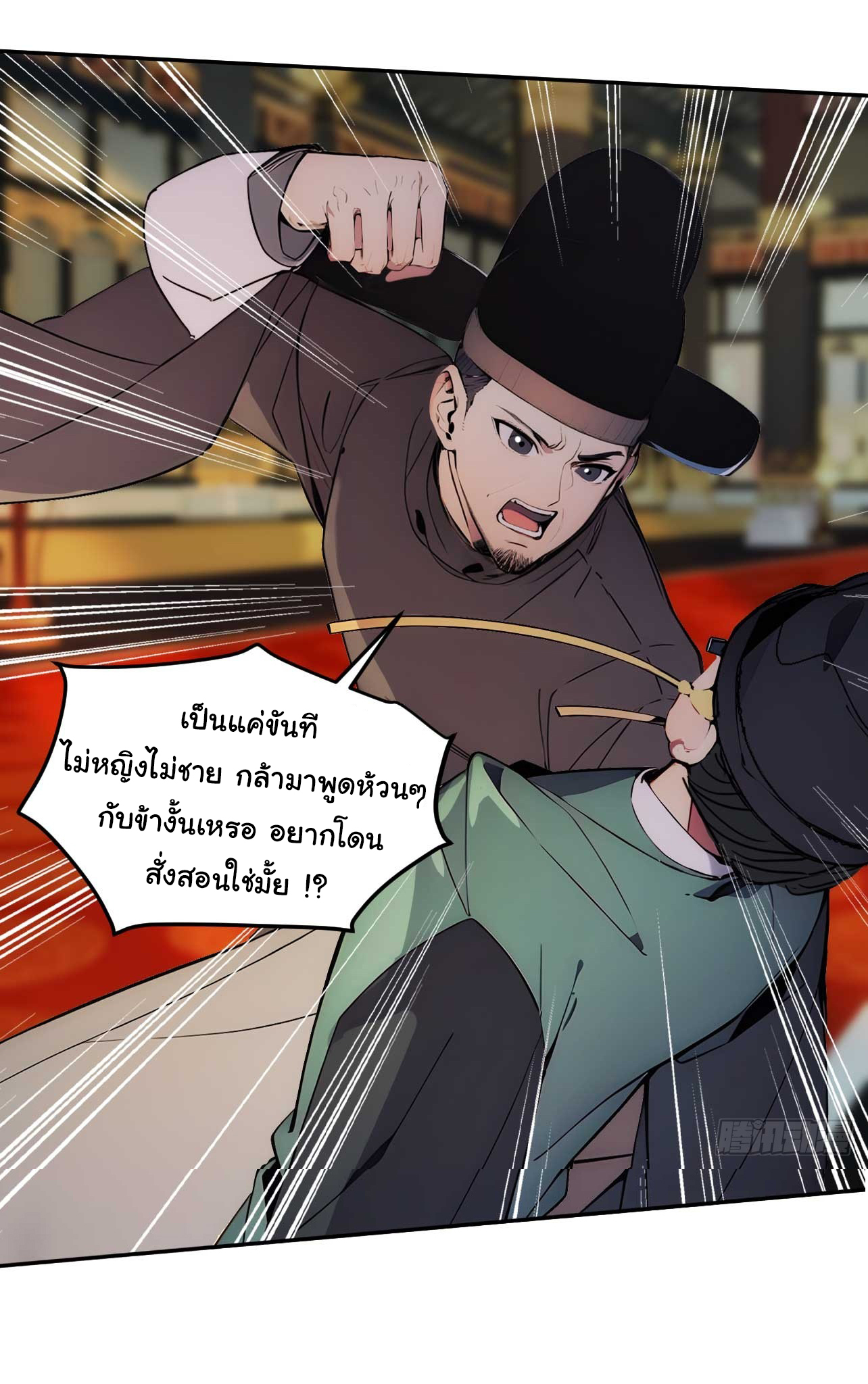 กระจอกแล้วทำไมยังไงข้าก็เป็นฮ่องเต้ ตอนที่ 7 หน้า 19