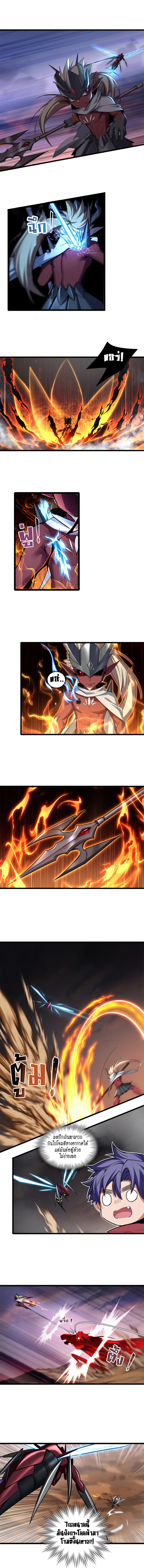 [ชนจีน] ฉันแค่อยากเล่นเกมส์เงียบๆ [I Just Want to Play the Game Quietly] ตอนที่ 64 หน้า 6