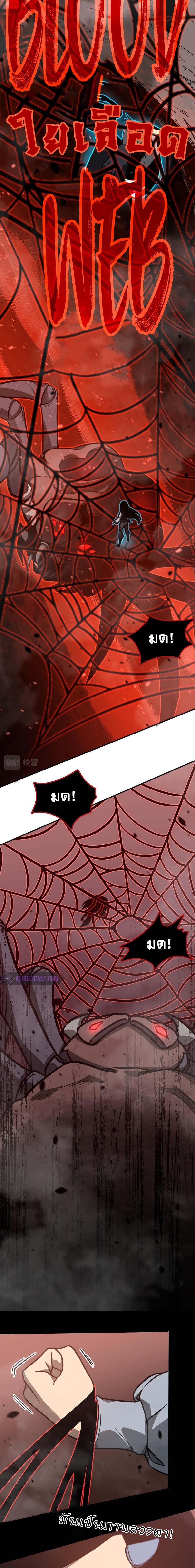 Super Evolution ตอนที่ 50 หน้า 8