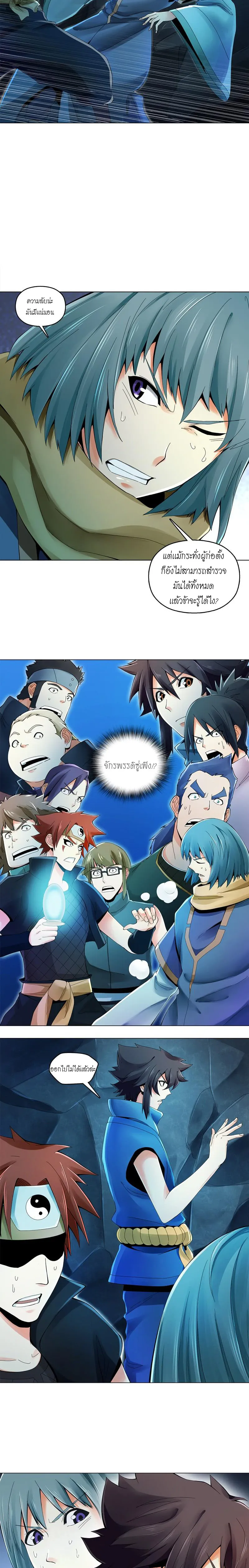 (จบ) Heavenly God Mnemonic (กำเนิดใหม่เทพวรยุทธตระกูลหยาง) ตอนที่ 7 หน้า 19