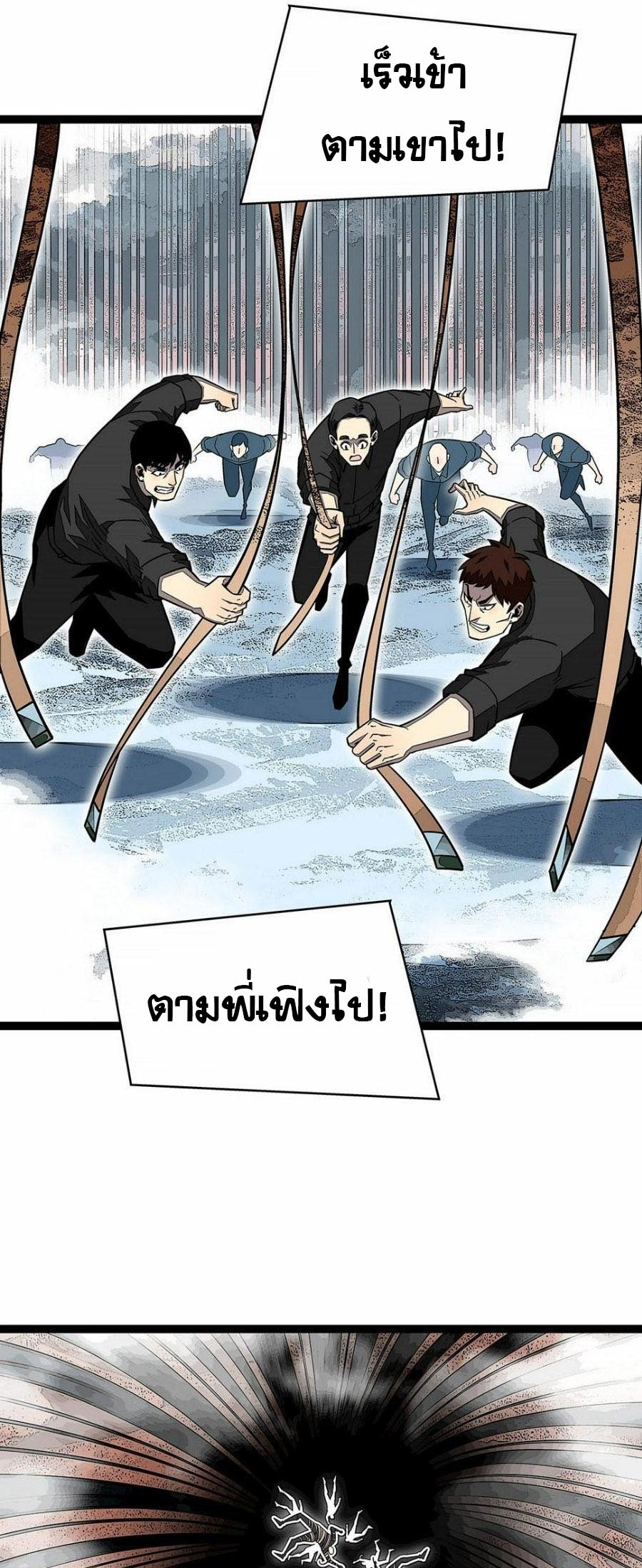 It all starts with playing game seriously ตอนที่ 123 หน้า 30