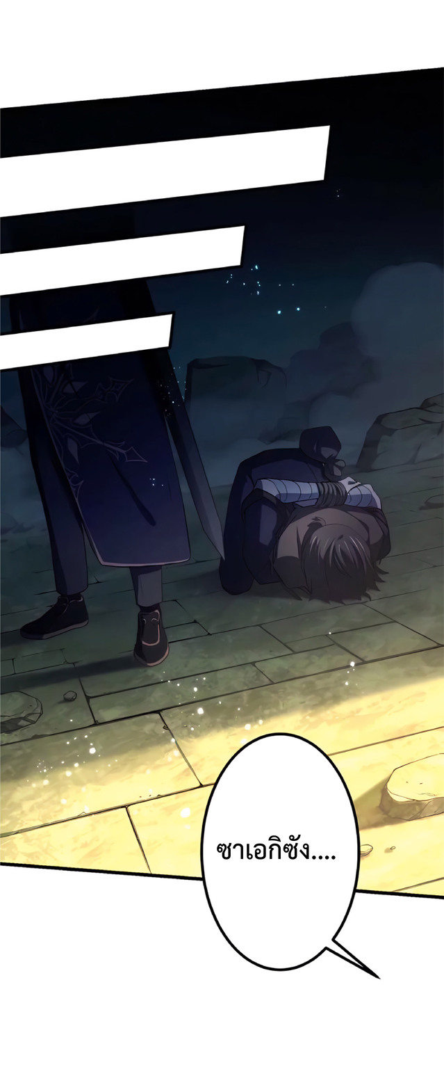 การกลับชาติมาเกิดของจอมเวทย์ต้องห้าม (Reincarnation of the Forbidden Archmage) ตอนที่ 8 หน้า 45