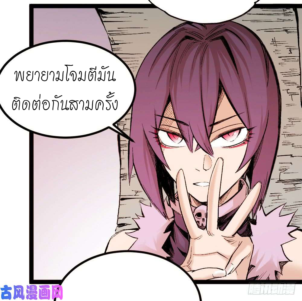 The doctor's Supremacy ตอนที่ 1 หน้า 54