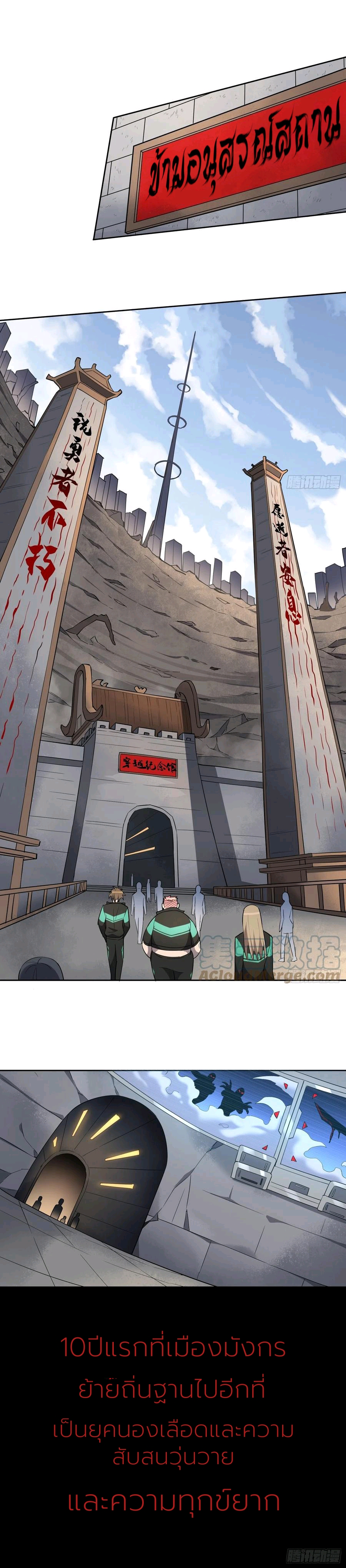 ผู้คนบนโลกใบนี้ช่างโหดร้าย(Earthlings are Insane) ตอนที่ 51 หน้า 11