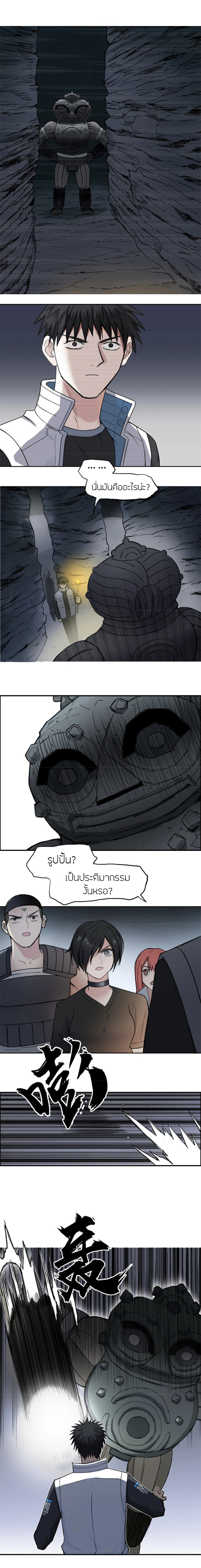 Super Cube ตอนที่ 211 หน้า 11