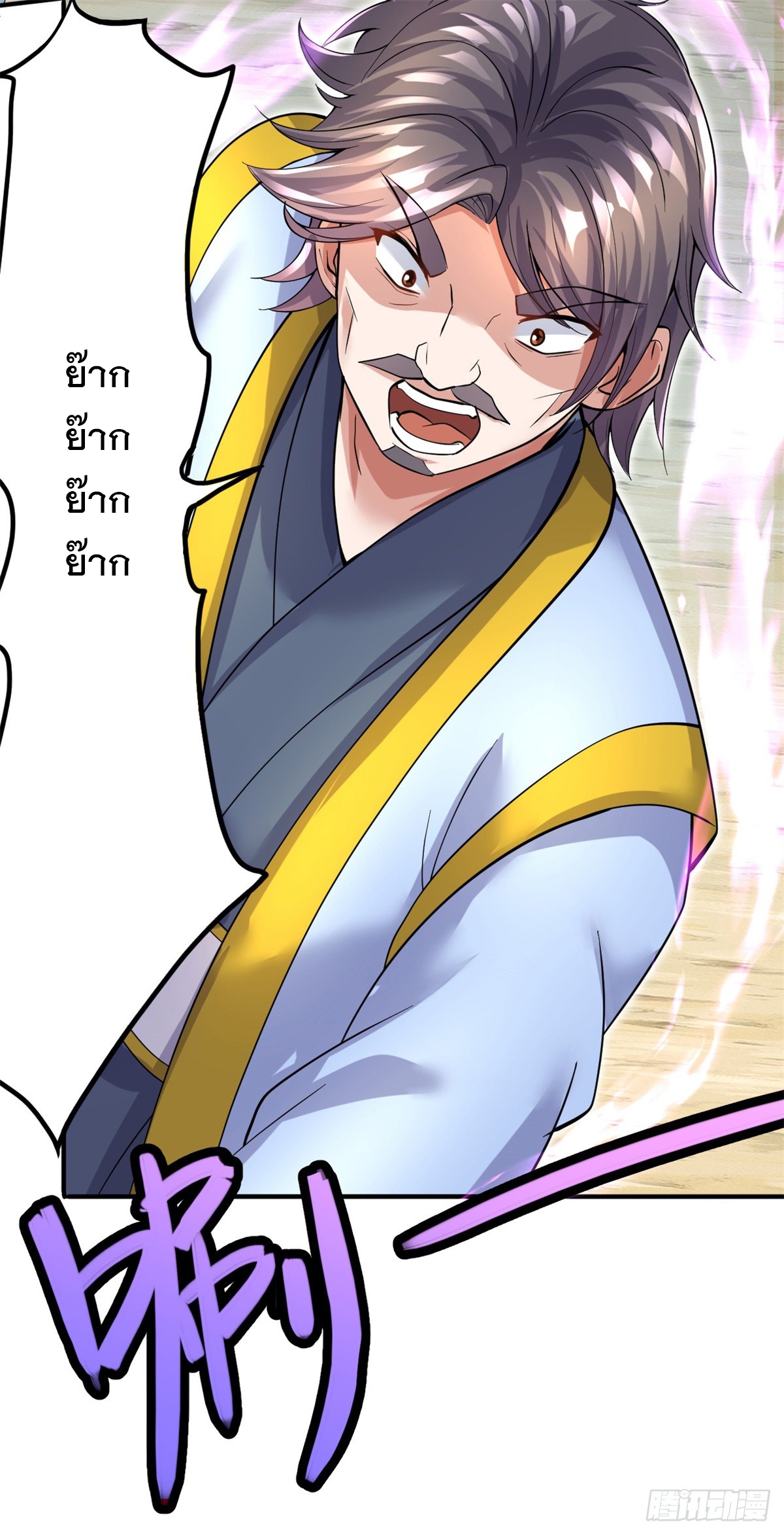 ด้วยเขตแดนกระบี่ ข้าสามารถเป็นเซียนกระบี่ได้ ตอนที่ 24 หน้า 32