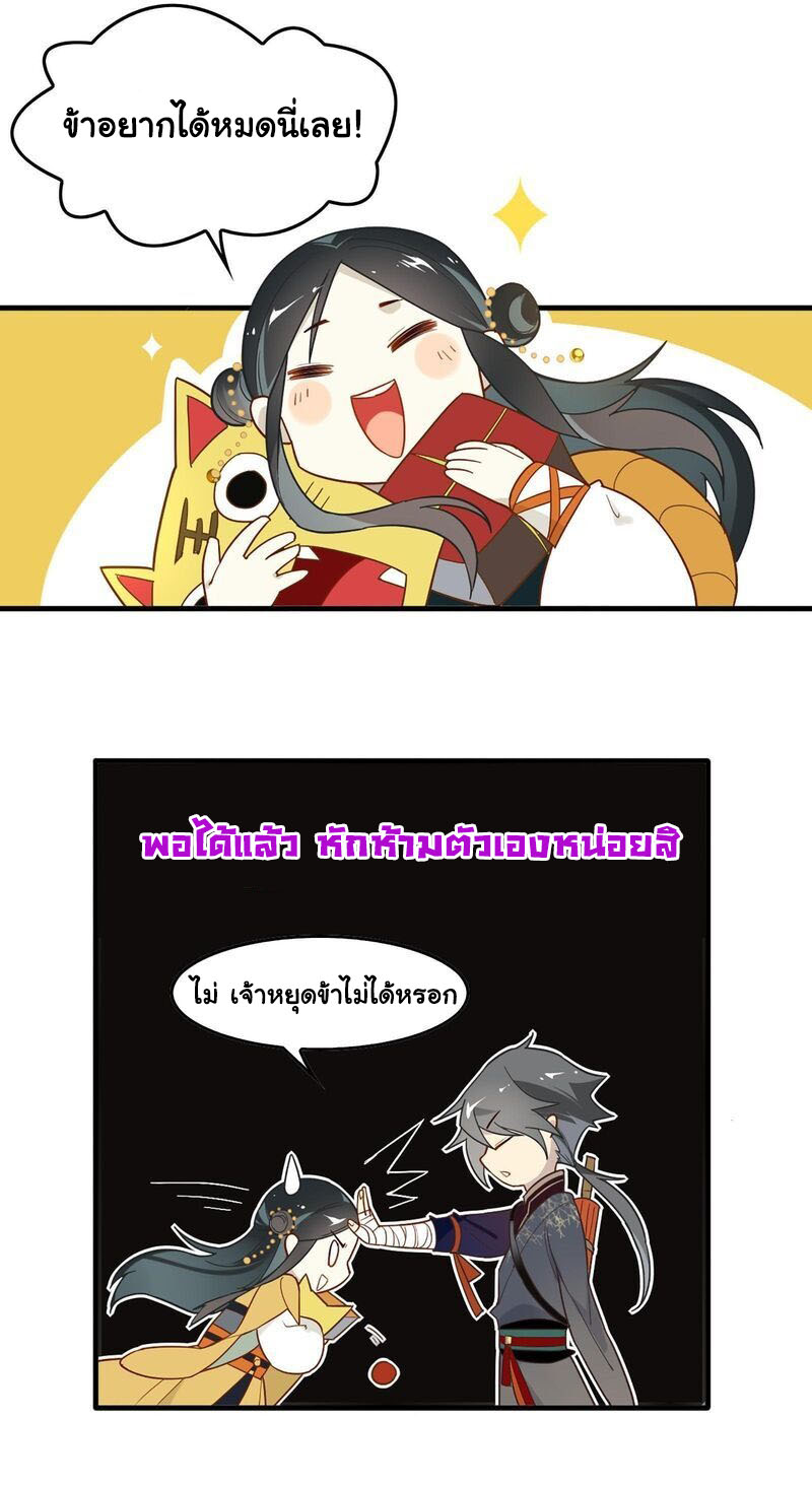 Craftsman ตอนที่ 3 หน้า 4