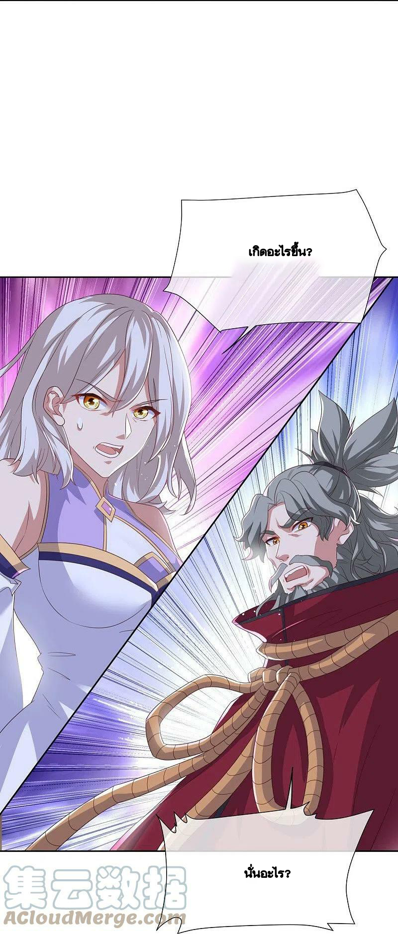 peerless battle spirit ตอนที่ 455 หน้า 27