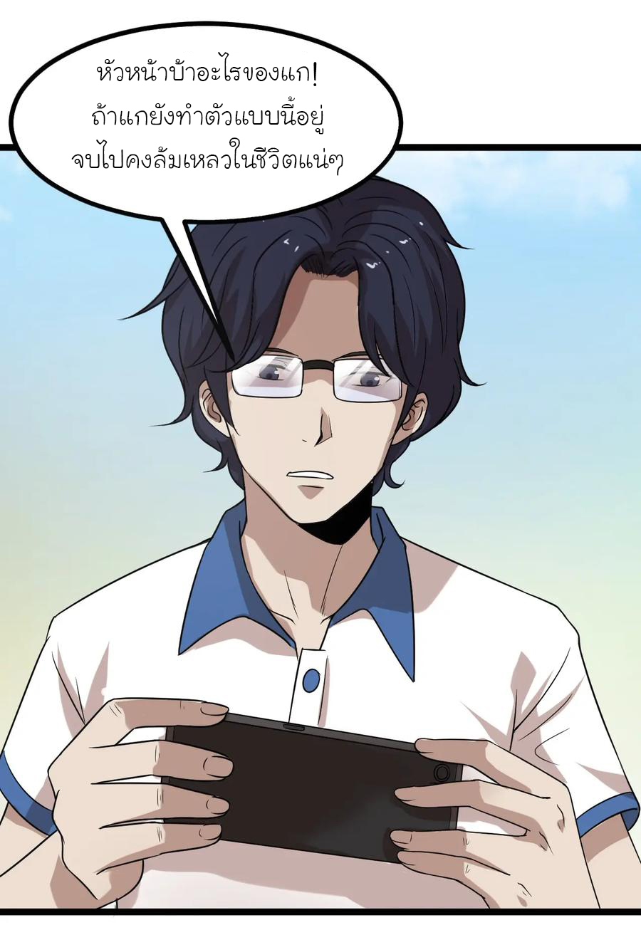 หัวหน้ามาเฟียกลับมาอายุ 16 อีกครั้ง ตอนที่ 15 หน้า 21