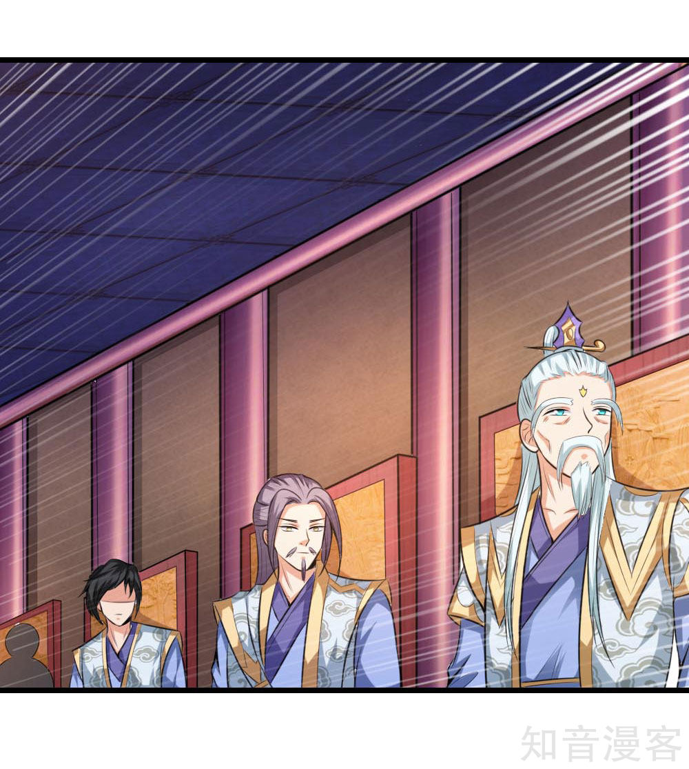 |.ตำนานราชันย์เทพสวรรค์ ตอนที่ 7 หน้า 8