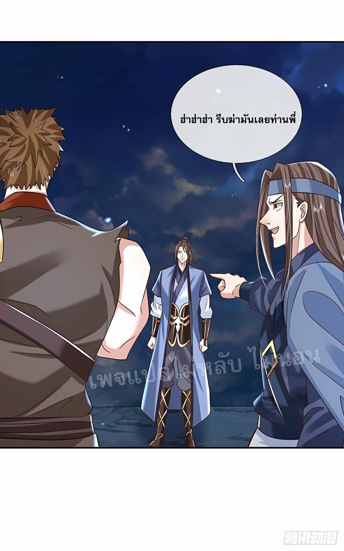 ราชันย์เทพยุทธ์มังกรผงาดฟ้า ตอนที่ 90 หน้า 5