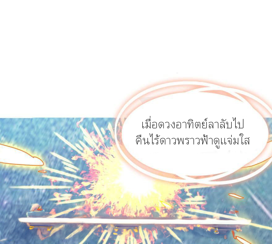 ไว้ชีวิตข้าเถอะท่าน! - Spare Me, Great Lord! ตอนที่ 4 หน้า 9