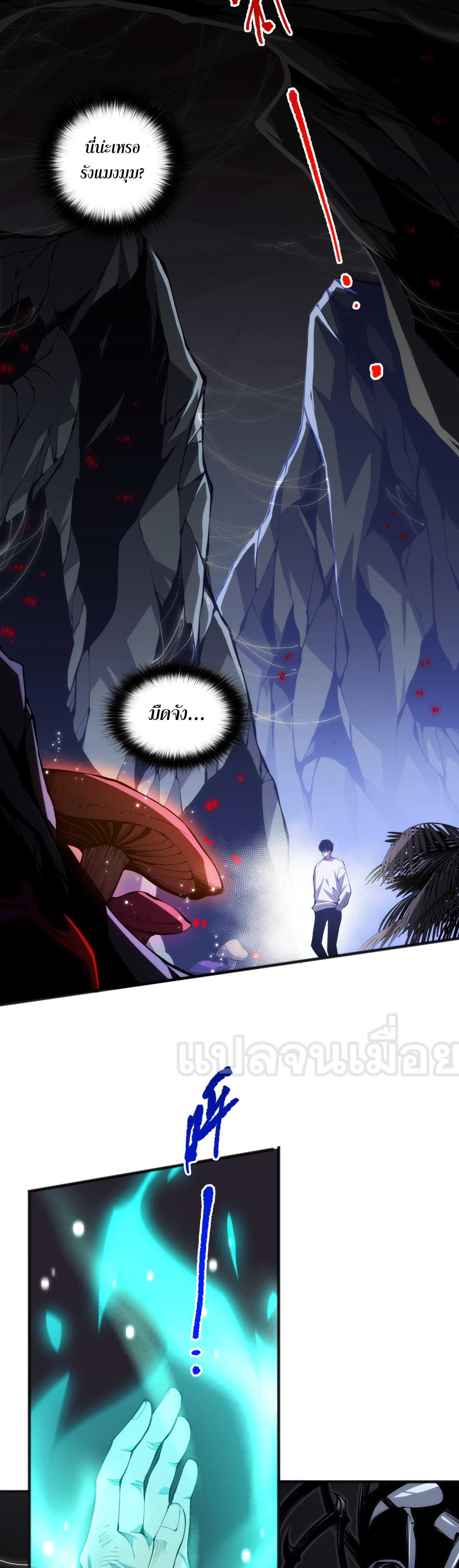 เนโครแมนเซอร์! ฉันคือภัยพิบัติล้างโลก! ตอนที่ 24 หน้า 2