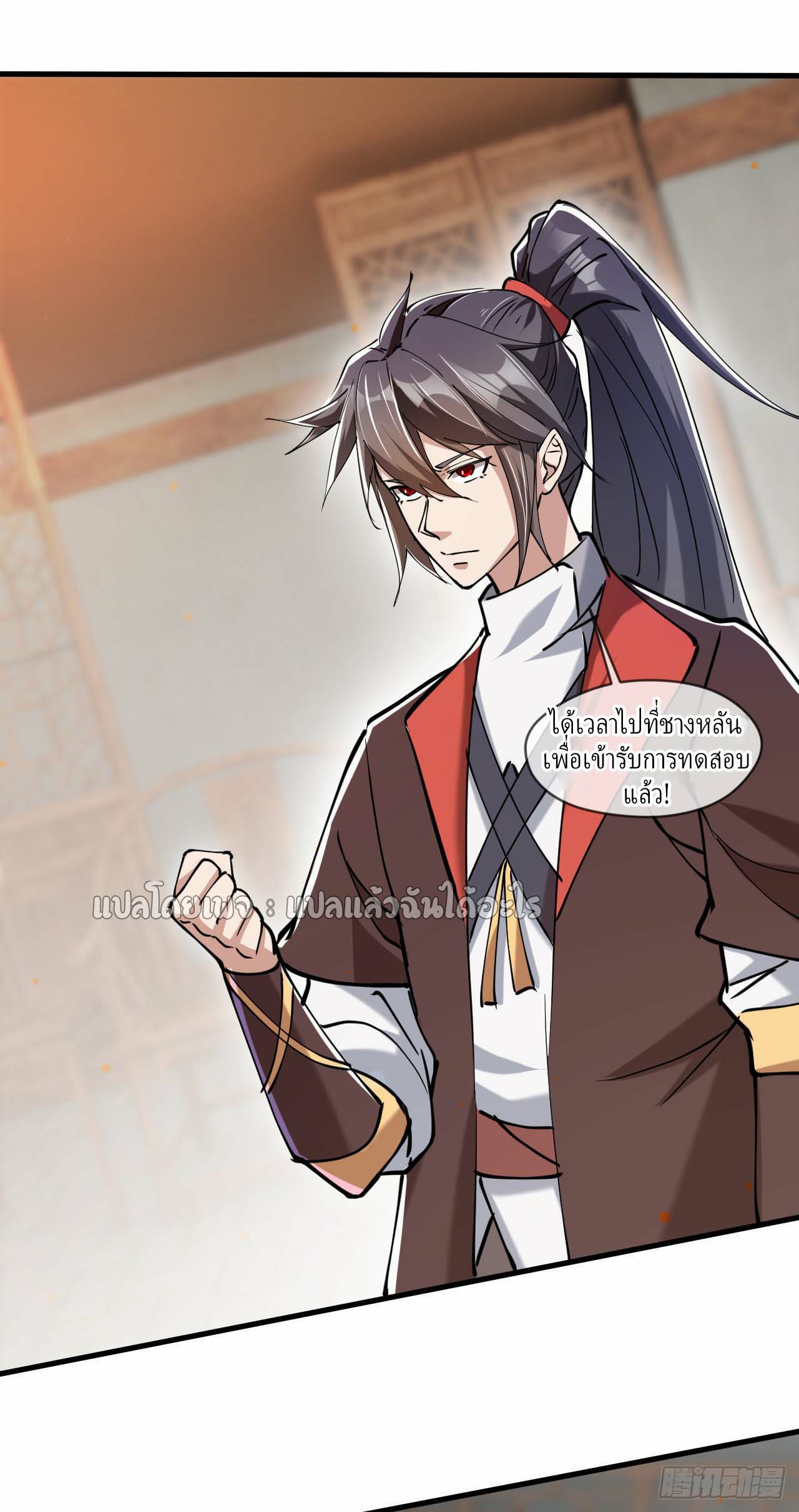 (ชนจีน)จุติเทพจักรพรรดิเกิดมาทั้งทีมีคะแนนเป็นล้าน ตอนที่ 46 หน้า 18