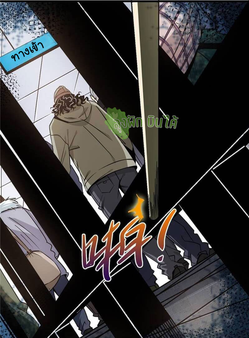 Northern Train X47 ตอนที่ 2 หน้า 14