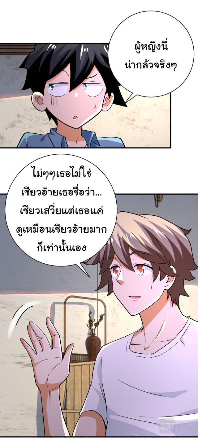 Apocalyptic Super System ตอนที่ 403 หน้า 7
