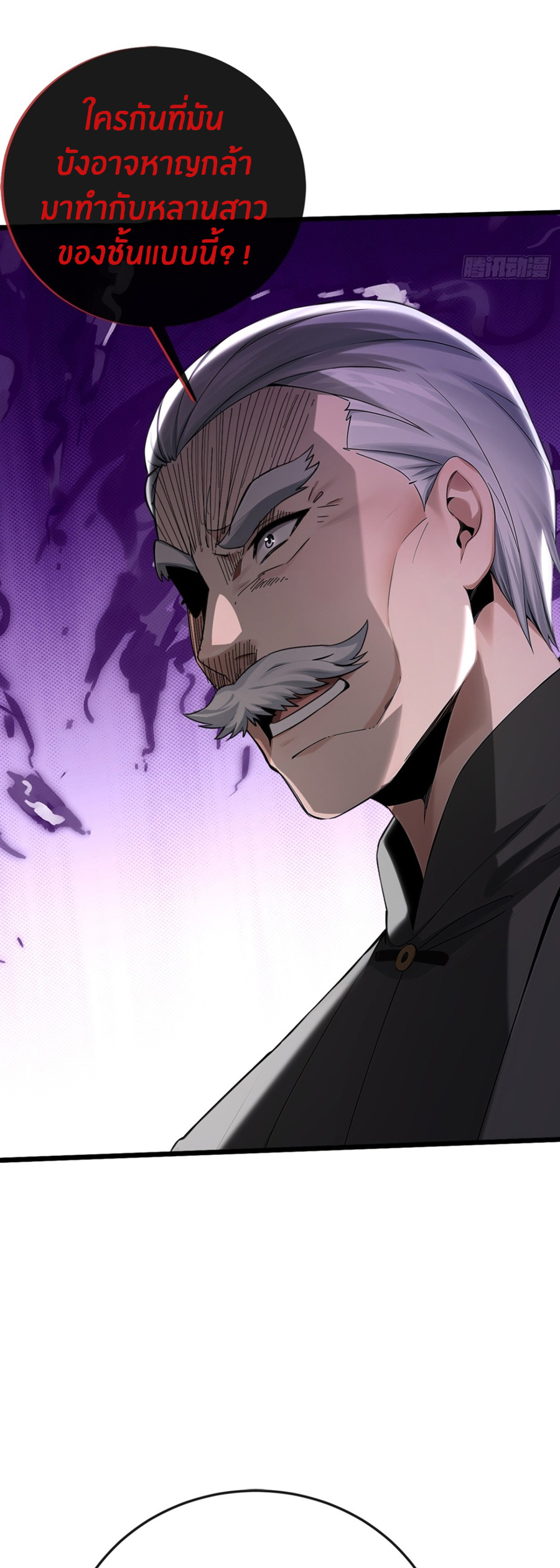 ลงจากภูเขาเพื่อมาเป็นเบ๊ภรรยา ตอนที่ 13 หน้า 19