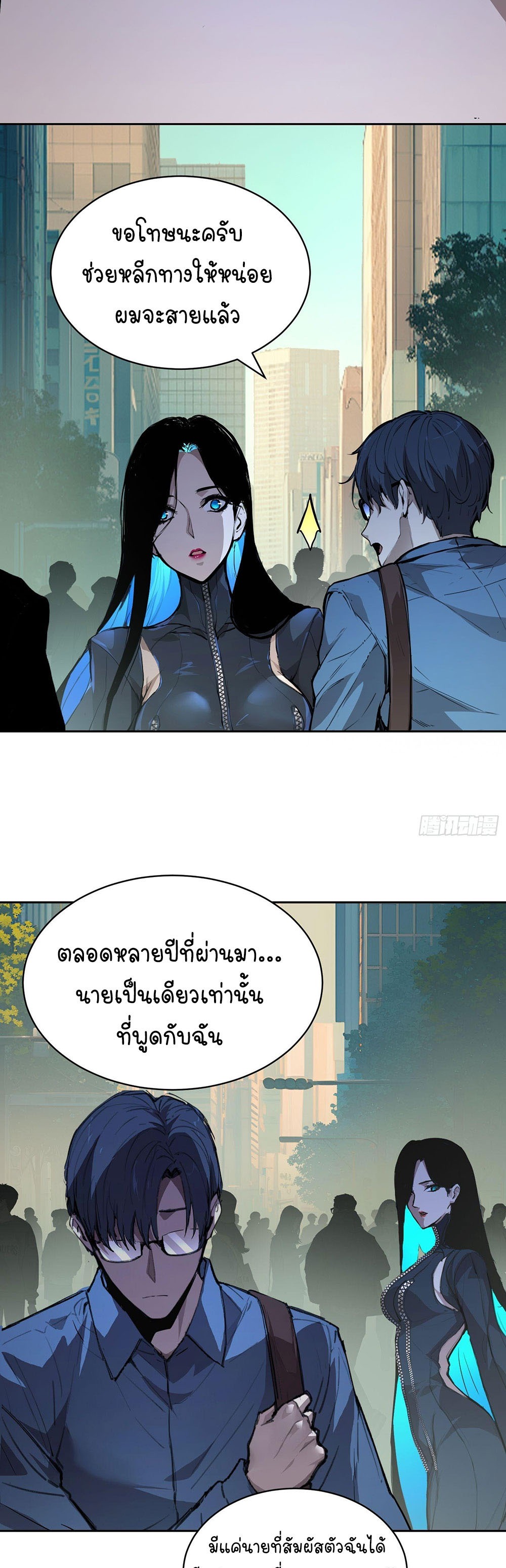 [Emo] Mood Disorder | โรคอารมณ์ คนคลั่งแดนวิปลาส ตอนที่ 7 หน้า 25