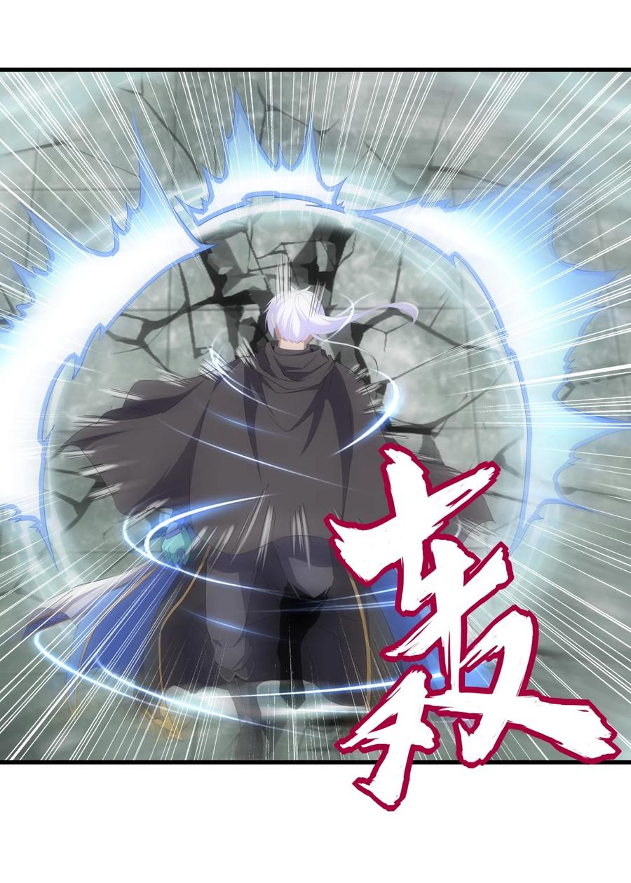 มหาเทพเอกะหมื่นบรรพกาล (จบ) ตอนที่ 70 หน้า 34