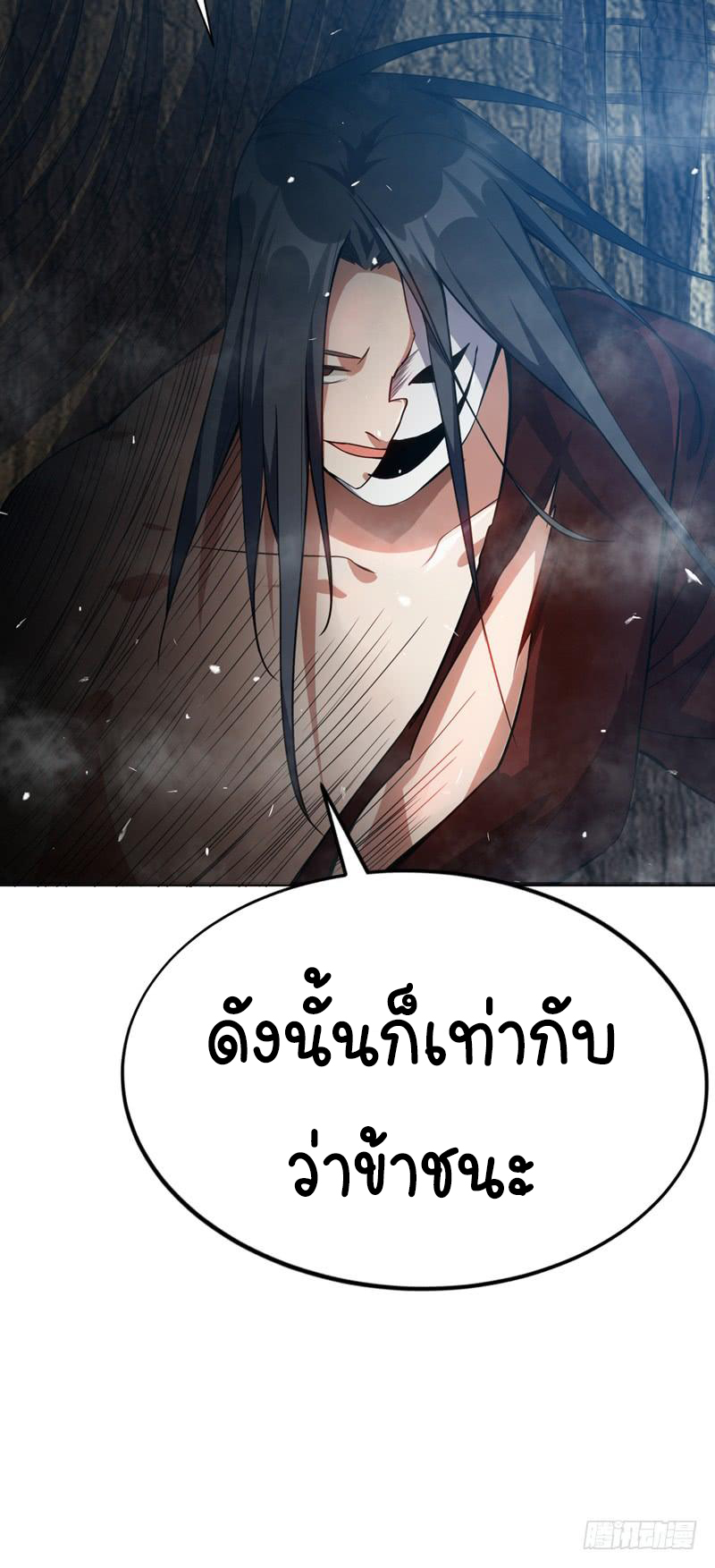 Wu ni ตอนที่ 17 หน้า 6