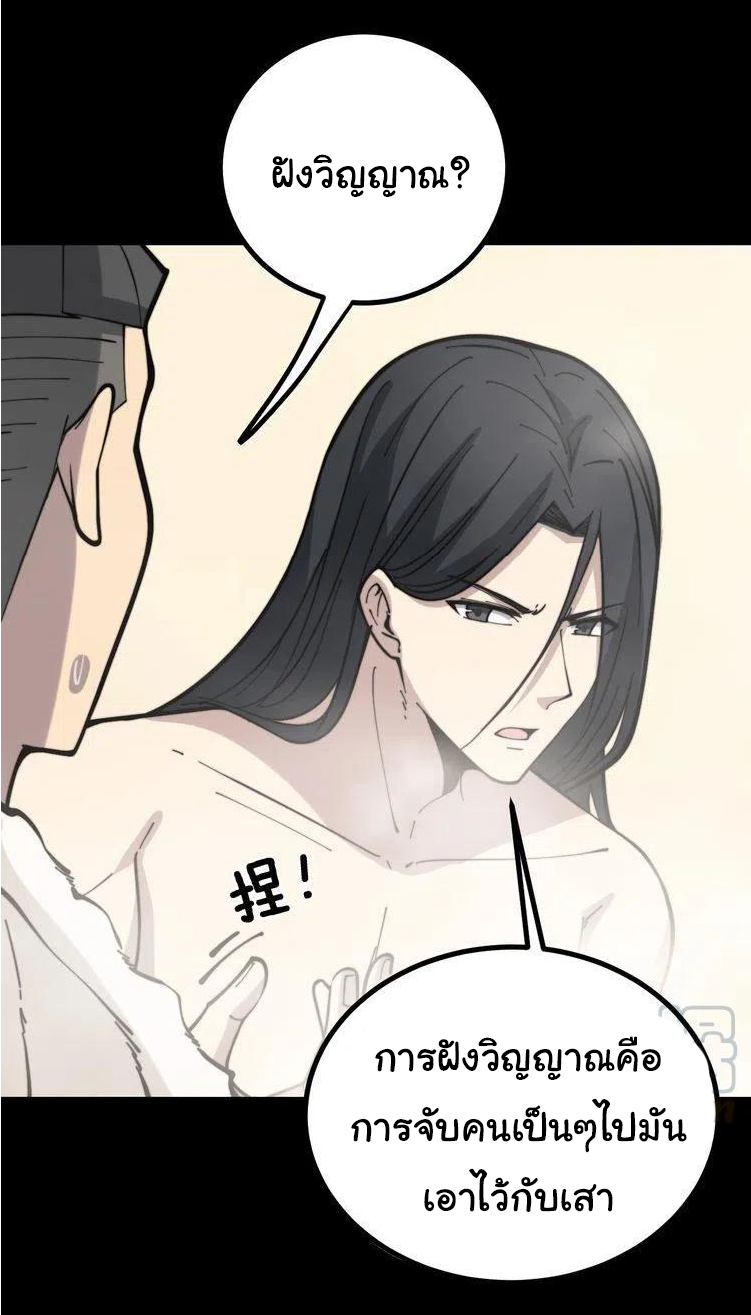 Bad Hand Witch Doctor สุดยอดพ่อมดหมอผี ตอนที่ 227 หน้า 26