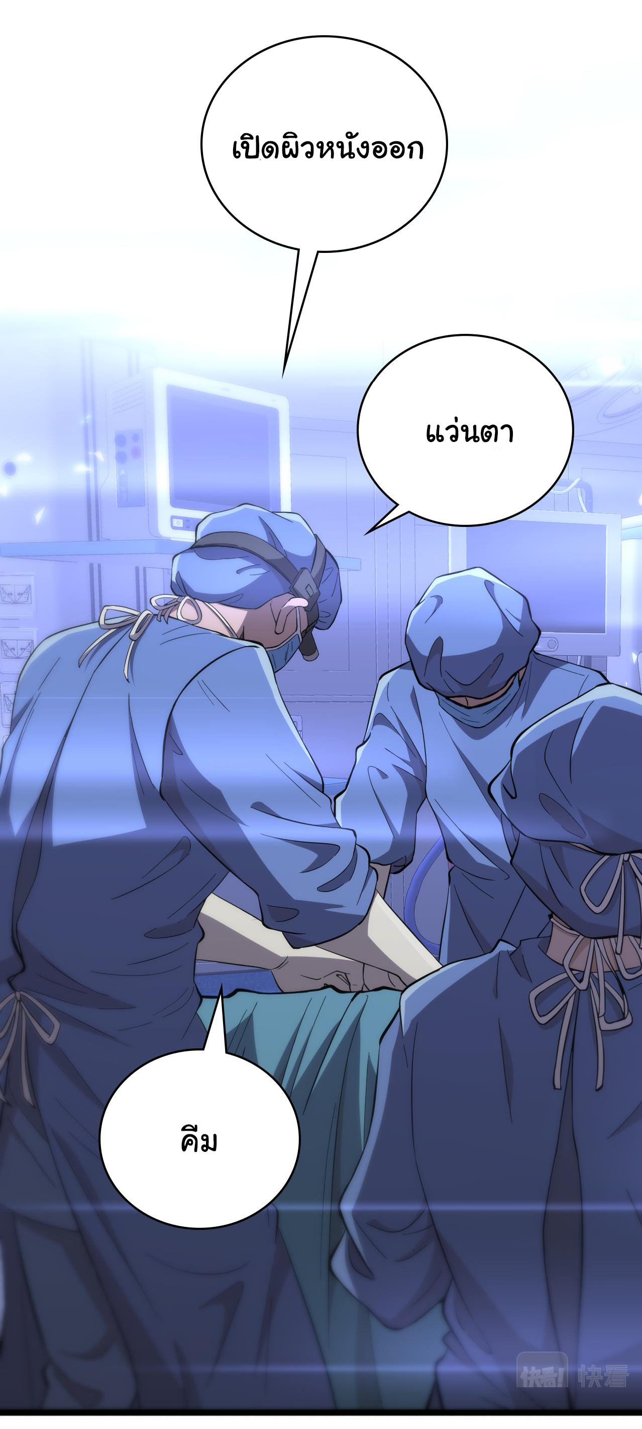 สุดยอดระบบของหมอหลิงหรัน ตอนที่ 136 หน้า 4