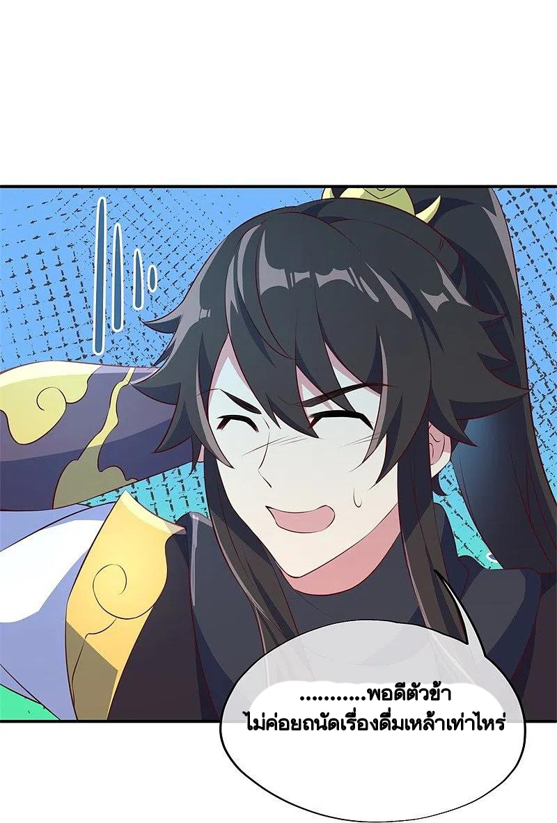 peerless battle spirit ตอนที่ 373 หน้า 32