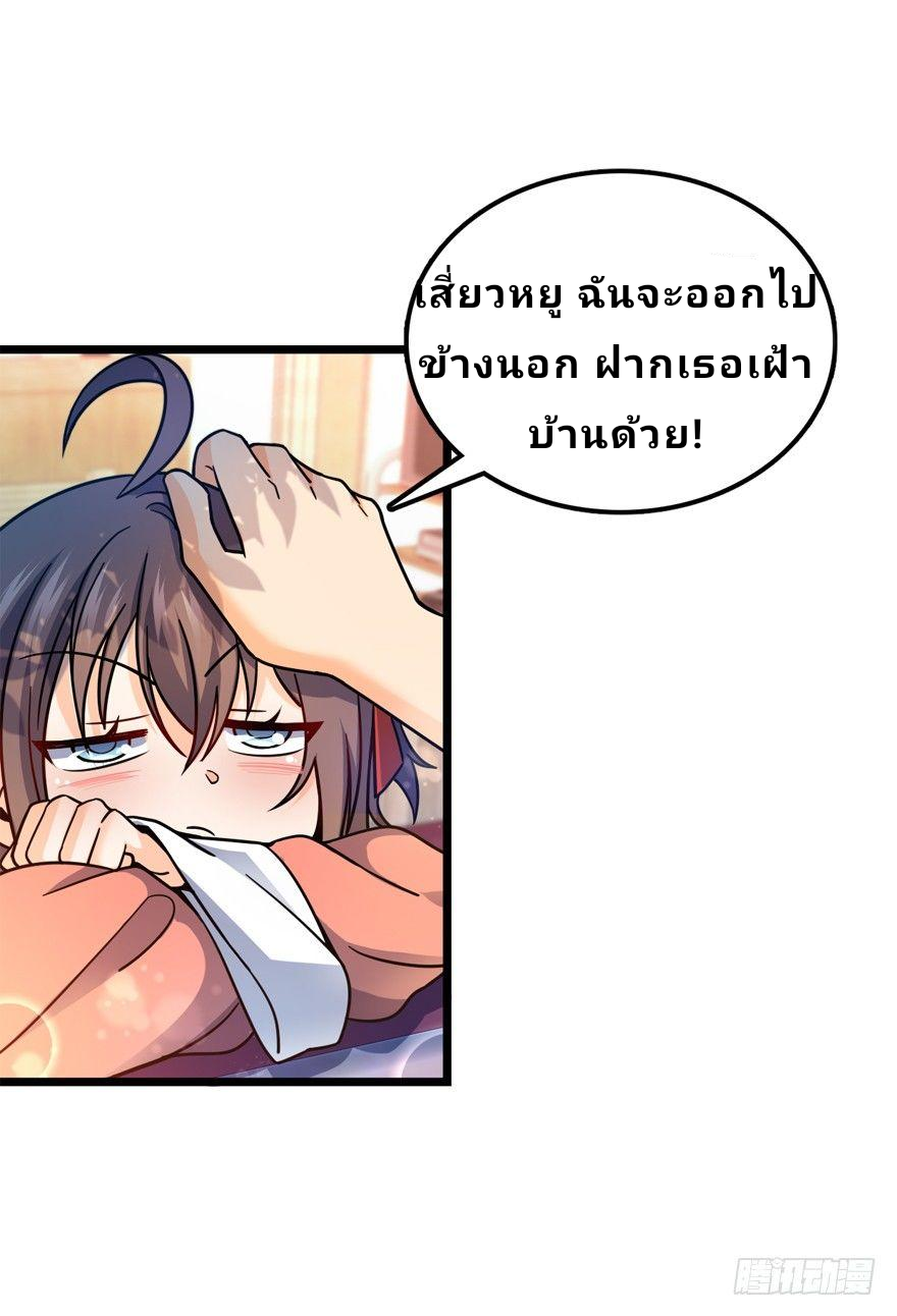 The new life of the Kuan King-ชีวิตใหม่ของราชาจอมกวน ตอนที่ 15 หน้า 40