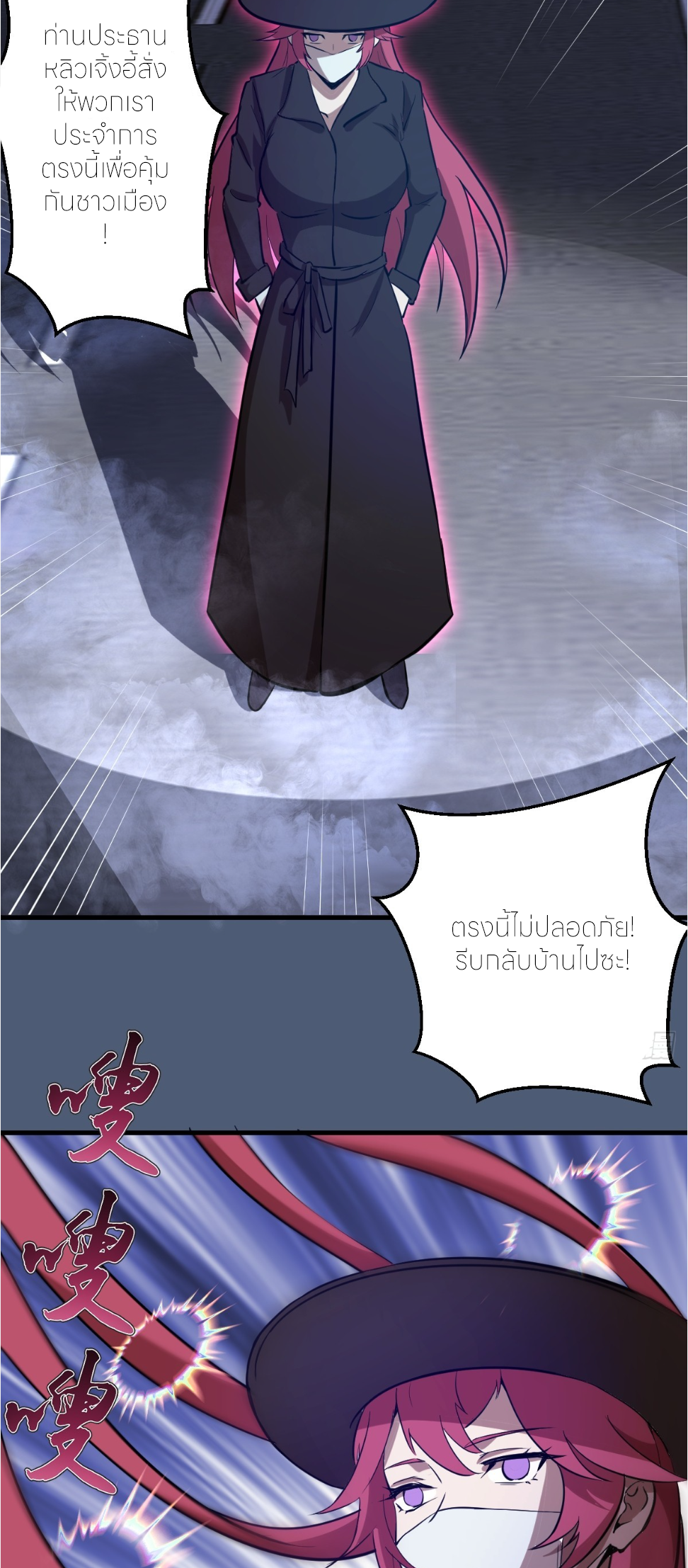 ราชาแห่งแวมไพร์ กับความฮาเร็ม ตอนที่ 32 หน้า 24