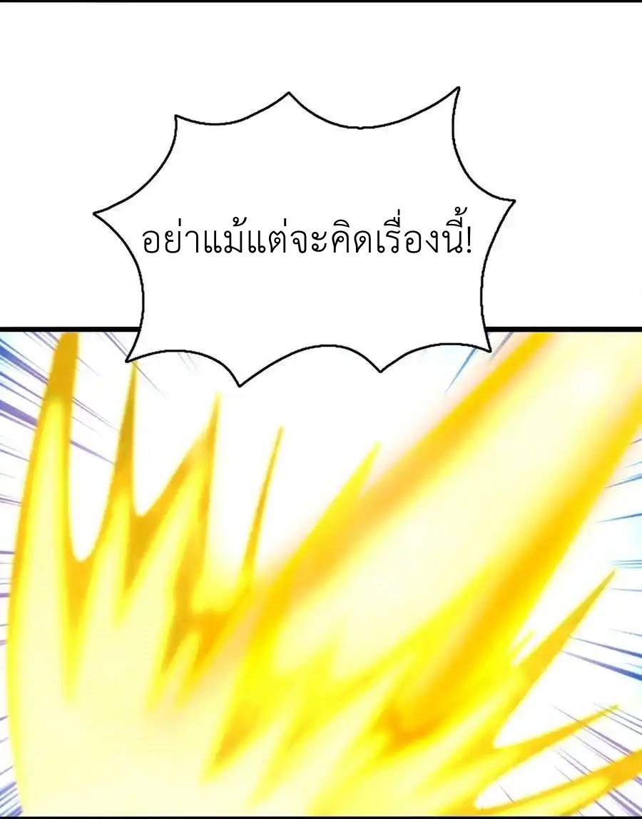 My Harem Is Entirely Female Demon Villains ตอนที่ 74 หน้า 27
