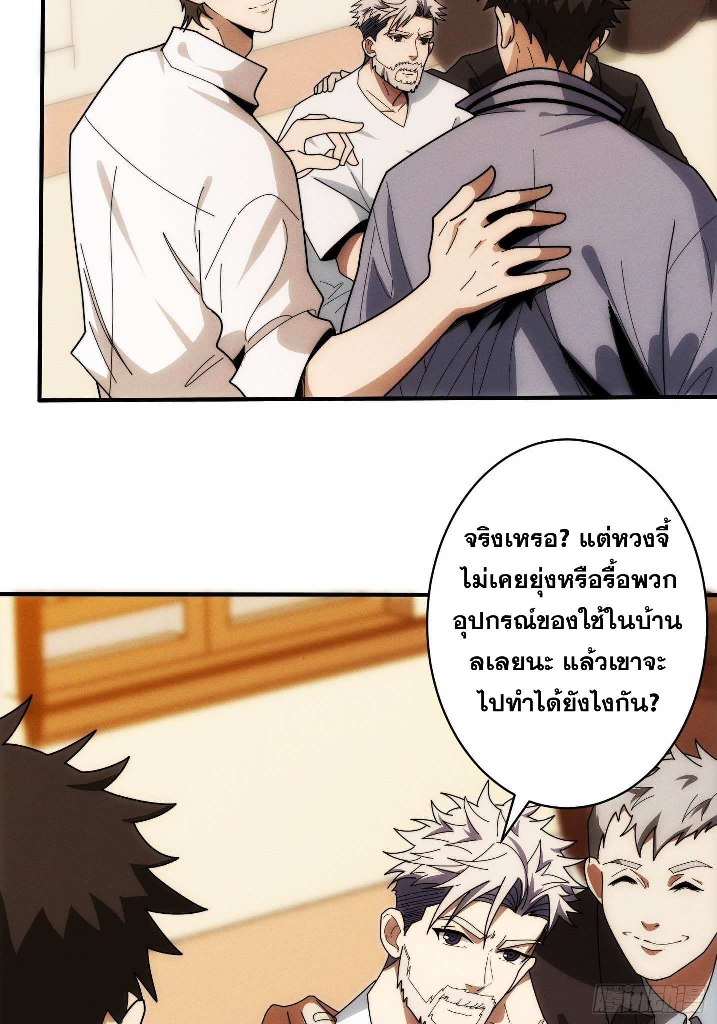 ฉันคือผู้รอบรู้ทุกสรรพสิ่ง omniscient ( AREA 51 ) ตอนที่ 1 หน้า 3