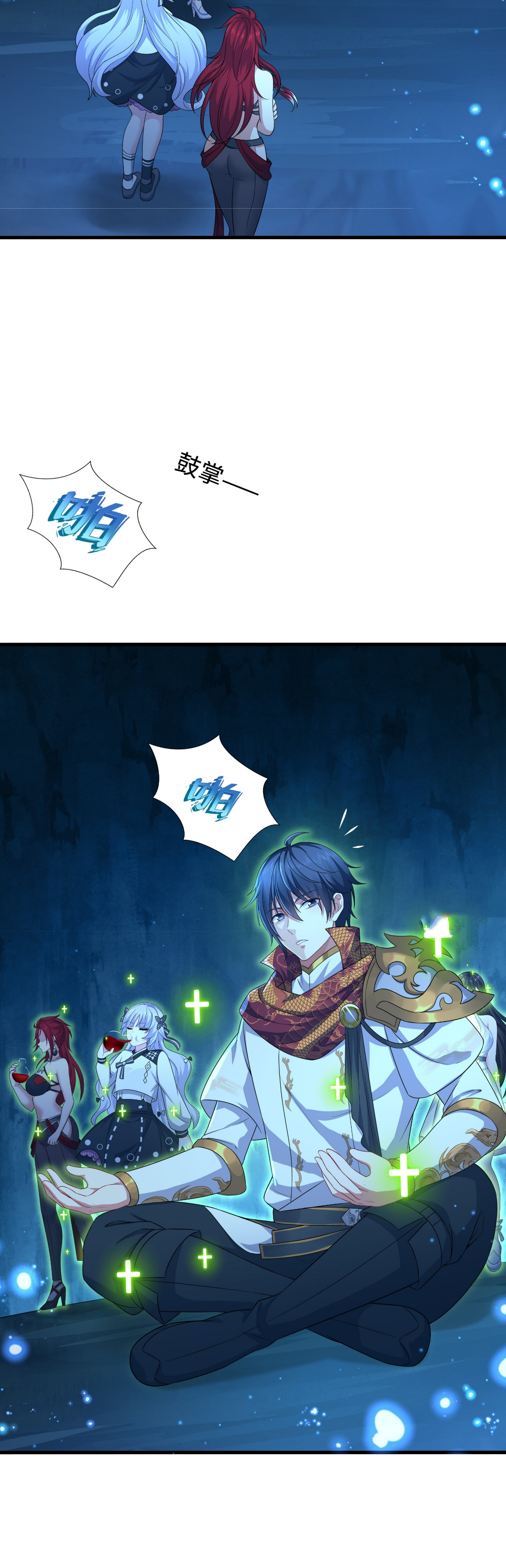 ตายในเกม เกิดใหม่ในร่างราชาปีศาจ ตอนที่ 19 หน้า 26