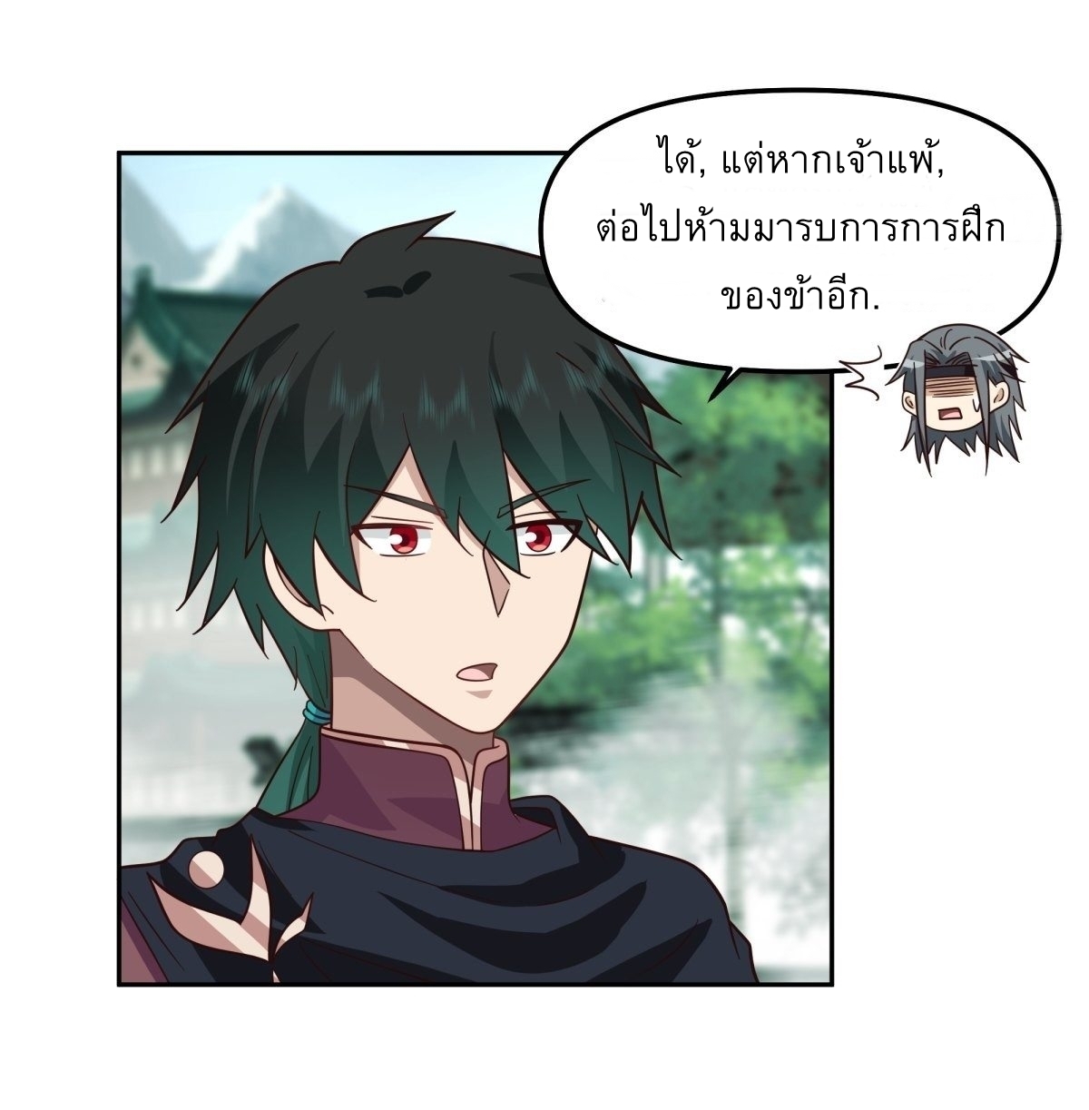 I Will Bury The Gods ข้าจะล้างบางเหล่าทวยเทพ ตอนที่ 18 หน้า 9