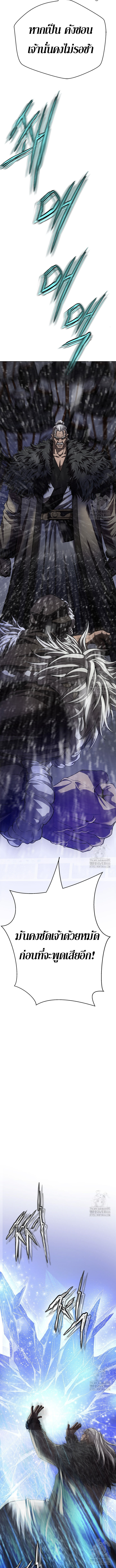 Invincible Territory ตอนที่ 41 หน้า 11