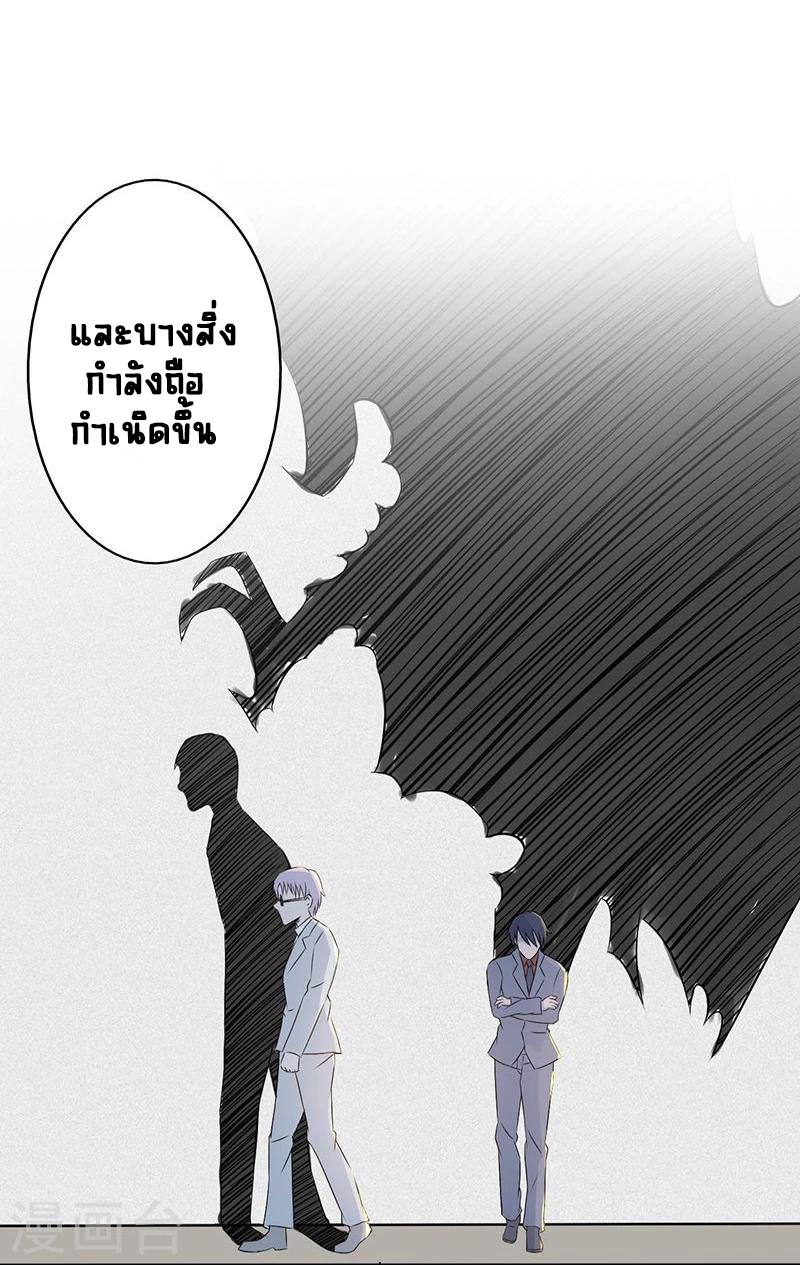 Abrí las puertas de el infierno ข้าเปิดแดนยมโลก ตอนที่ 35 หน้า 16