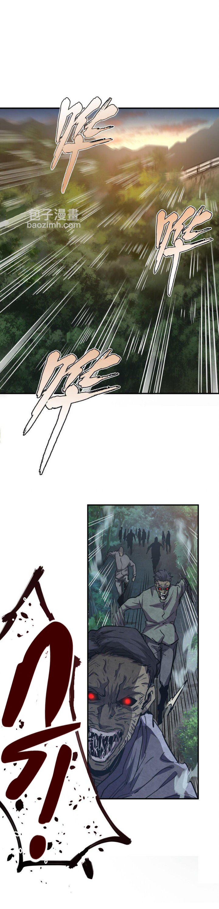 [ภัยพิบัติแห่งยุคสุดท้าย] ตอนที่ 10 หน้า 26