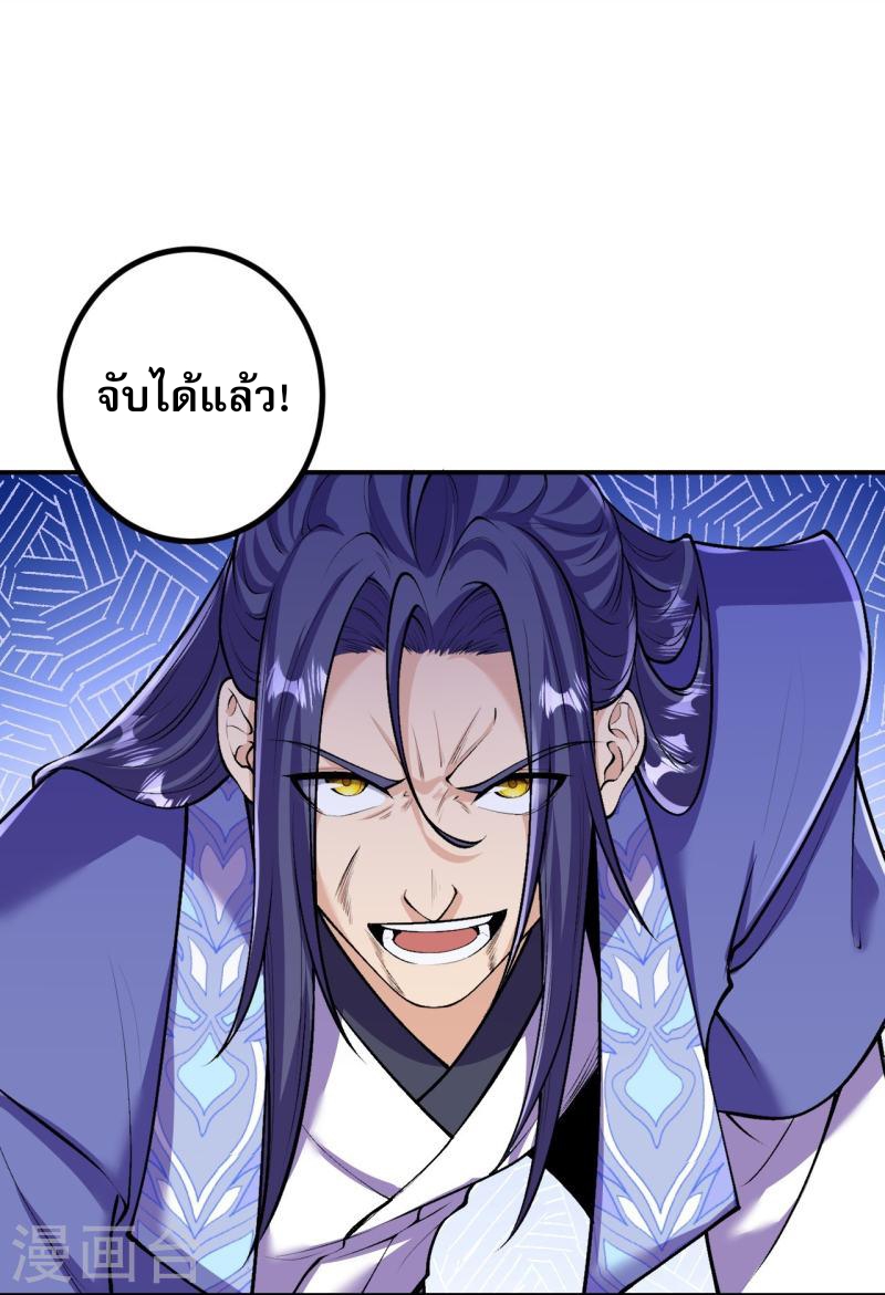 ผู้ขัดเกลาร่างกายที่แข็งแกร่งที่สุดในประวัติศาสตร์ ตอนที่ 151 หน้า 8