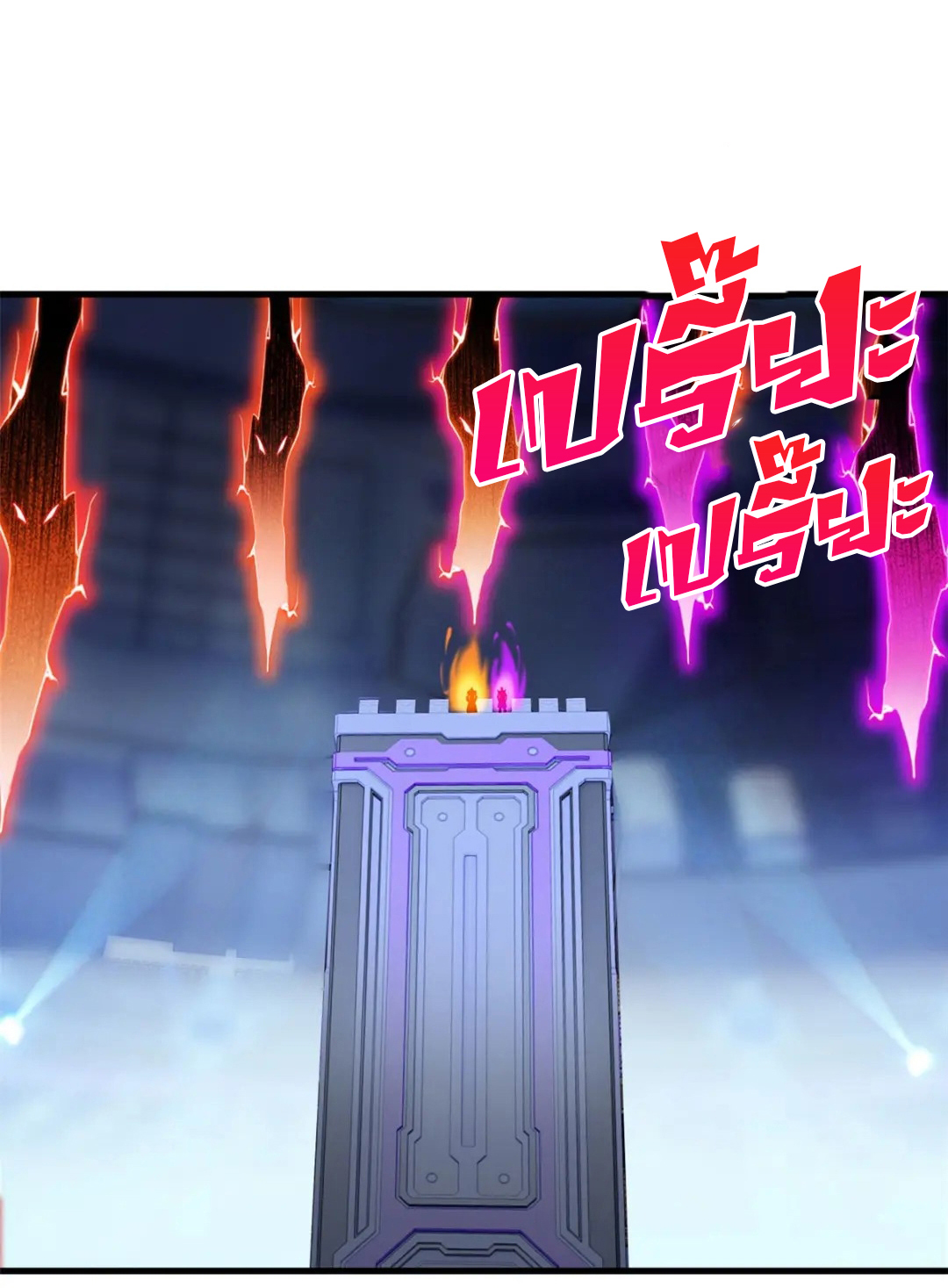 โคตรเทพร้านสัตว์อสูร ตอนที่ 100 หน้า 11